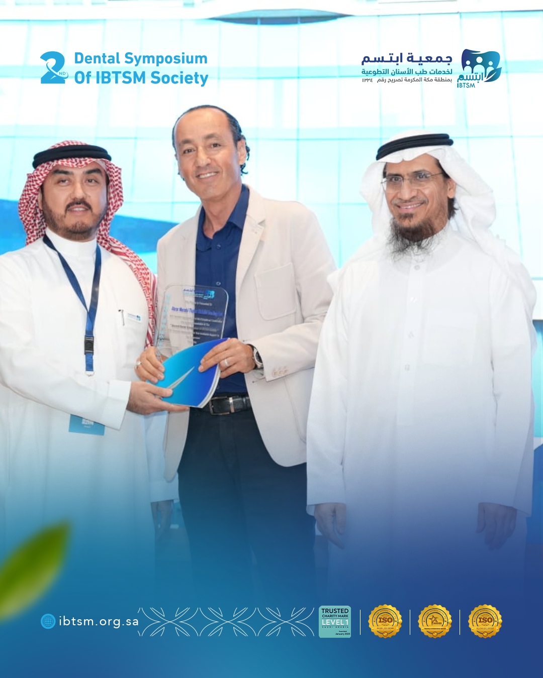 "ابتسم" تختتم الندوة الثانية لطب الأسنان بجدة 1 0 2903