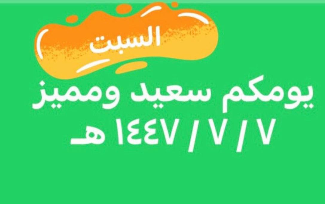 الرقم 7… دلالة متجددة للكمال في الدين والثقافة والكون 1 0 2941