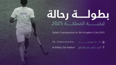 الخبر تحتضن بطولة رحالة لنخبة المملكة 2025 للهوكي على الصالة الرياضية بنادي الاتفاق 3 1 247