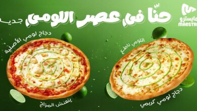 مايسترو بيتزا تطلق "بيتزا اللومي" بالنكهة الحساوية 19 1 263