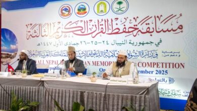 "الشؤون الإسلامية" تفتتح التصفيات النهائية لمسابقة حفظ القرآن الكريم في عاصمة نيبال 5 1 264