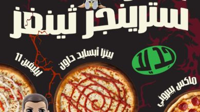 مايسترو يكشف عن 3 نكهات بالتعاون مع نتفليكس 6 1 308