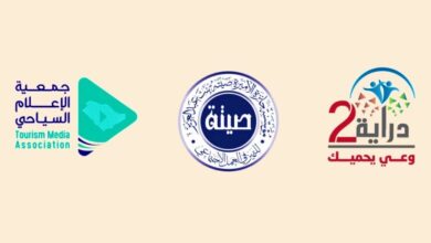 جمعية الإعلام السياحي تشارك في ملتقى "دراية" برعاية أمير منطقة حائل 23 1 3855