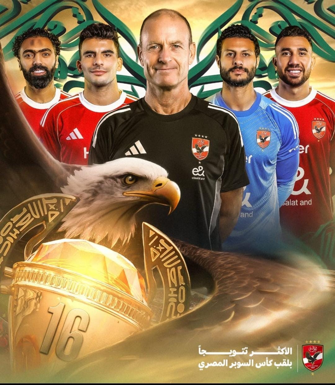 الأهلي يتوج بطلاً لكأس السوبر المصري بثنائية نظيفة على حساب الزمالك 1 1 3900