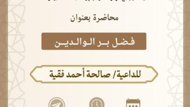 الشؤون الإسلامية في جازان تنفّذ مناشط دعوية نسائية في بيش وجازان والعيدابي 2 1 3924
