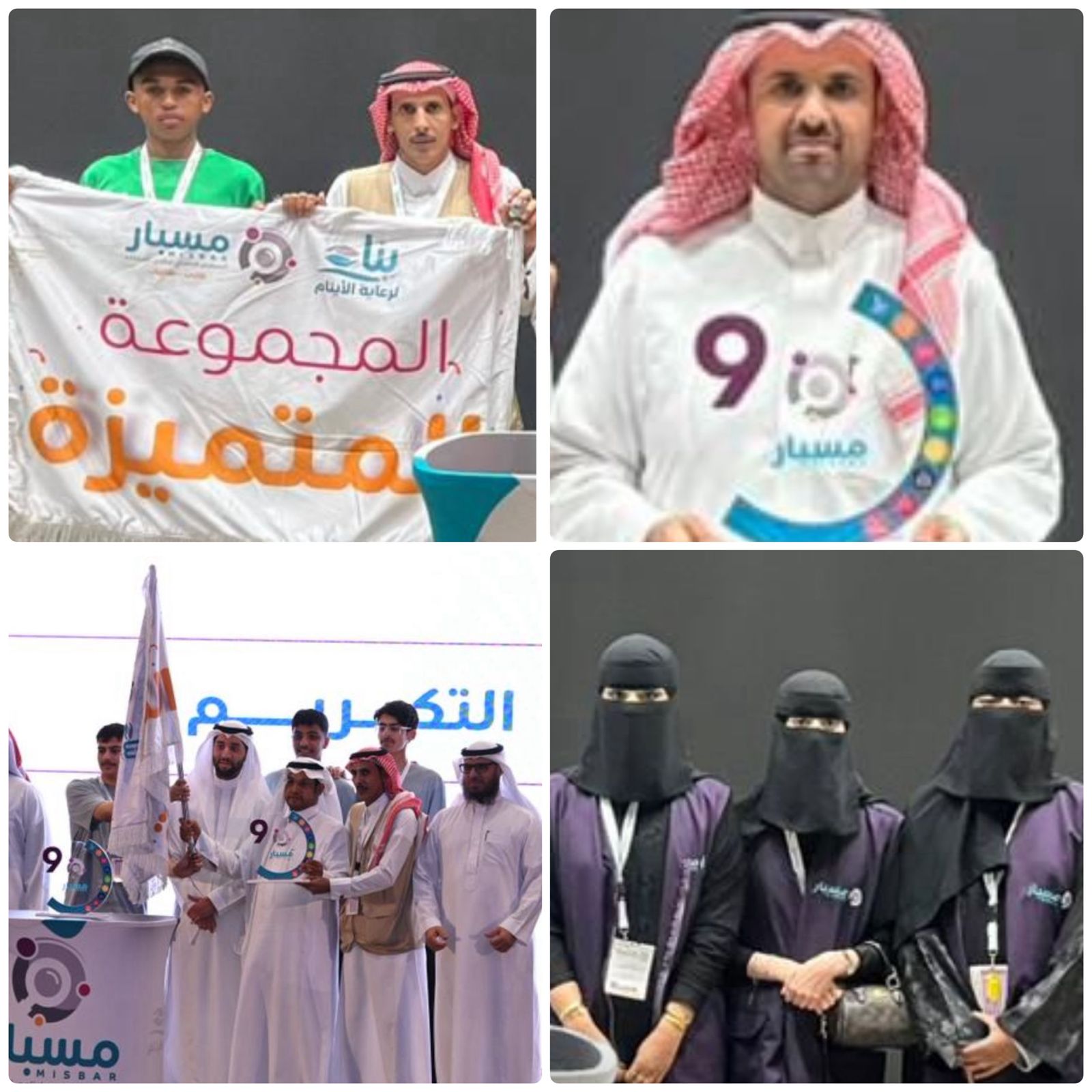 أبناء وبنات جمعية رأفة يحققون إنجازات متميزة في المعسكر العلمي التاسع "مِسبار 9" 1 1 3951