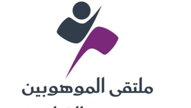 "جمعية الإرادة" تنظم النسخة الثانية من "ملتقى الموهوبين من ذوي الإعاقة 2025" 14 1 3982