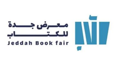 هيئة الأدب والنشر والترجمة تستعد لإطلاق معرض جدة للكتاب 2025 7 1 3992