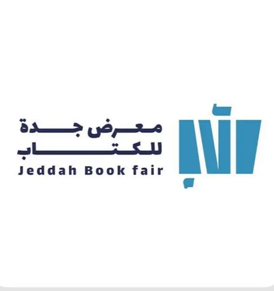 هيئة الأدب والنشر والترجمة تستعد لإطلاق معرض جدة للكتاب 2025 1 1 3992