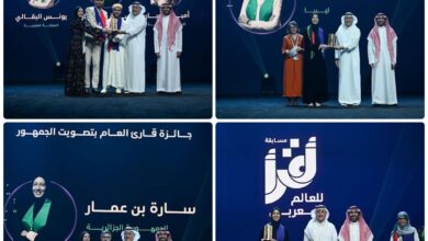 مسابقة أقرأ تختتم عقد دوراتها الأول بتتويج الليبية (نسرين أبولويفة) بلقب قارئ العام للعالم العربي 8 1 3994