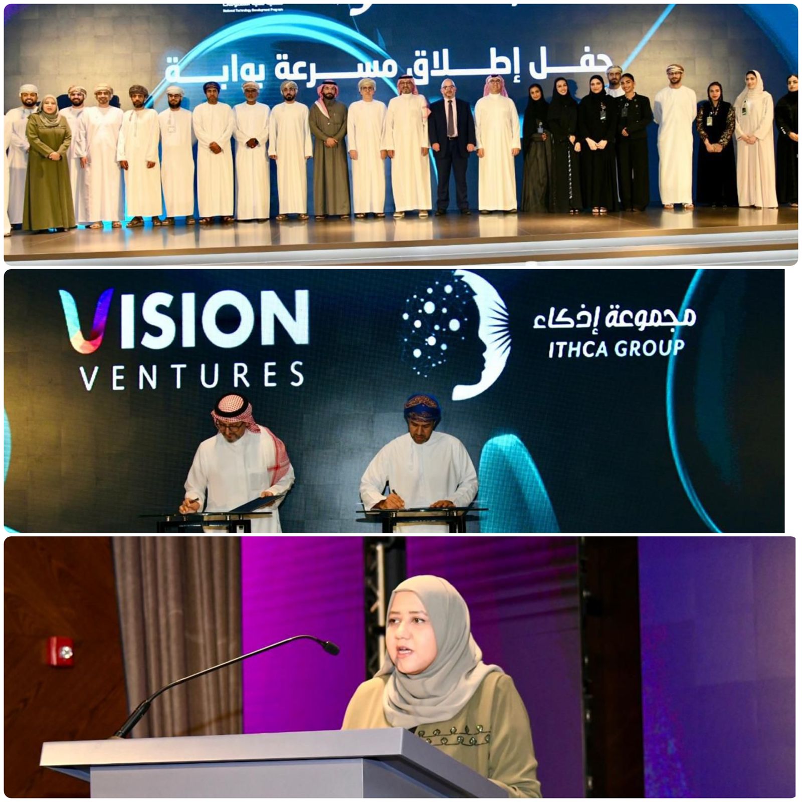 مجموعة إذكاء تطلق صندوق (OTF SCALE) وتدشّن مسرّعة «بوابة» وتوقّع اتفاقية استثمار مع Vision Ventures 1 1 4009