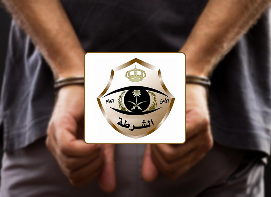 شرطة السعودية