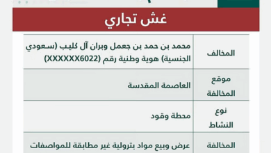 "التجارة" تشهر بمالك محطة وقود باعت محروقات غير مطابقة للمواصفات 5 777 2 4