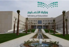 Screenshot 2022 08 13 at 18 20 50 غدًا.. المقابلة الشخصية للمرشحات لشغل الوظائف التعليمية في عسير صحيفة تواصل الالكترونية