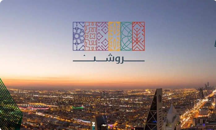 Screenshot 2022 12 15 at 11 36 54 روشن و العقارية توقّعان اتفاقية لإضافة مجمعات سكنية جديدة لمشروع سدرة في الرياض صحيفة المناطق السعودية