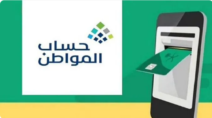 Screenshot 2022 12 20 at 13 28 02 حساب المواطن يُعلن صدور نتائج الأهلية لدفعة شهر يناير المقبل صحيفة المناطق السعودية