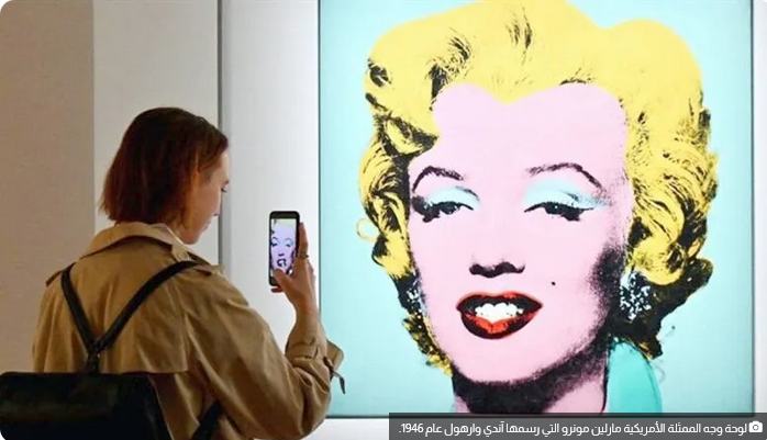 Screenshot 2022 12 25 at 10 16 35 بـ195 مليون دولار.. مارلين مونرو أغلى لوحة في القرن العشرين صحيفة المناطق السعودية
