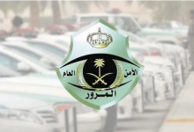 Screenshot 2022 12 25 at 11 43 04 اليوم.. المرور يطلق مزاد اللوحات الإلكترونية المميزة عبر منصة أبشر صحيفة المناطق السعودية