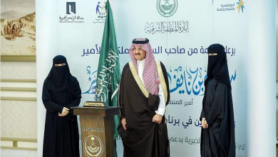 Screenshot 2023 01 02 at 17 09 44 أمير الشرقية يكرم الفائزين في برنامج فكرة ومشروع لجمعية ود الخيرية صحيفة المناطق السعودية