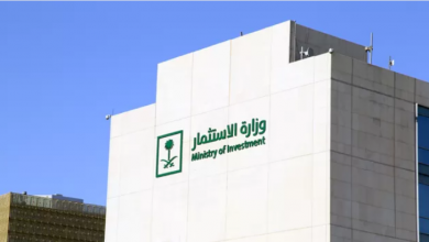 Screenshot 2023 01 12 at 15 34 47 وزارة الاستثمار تنظّم منتدى الاستثمار السعودي العماني بالرياض صحيفة المناطق السعودية