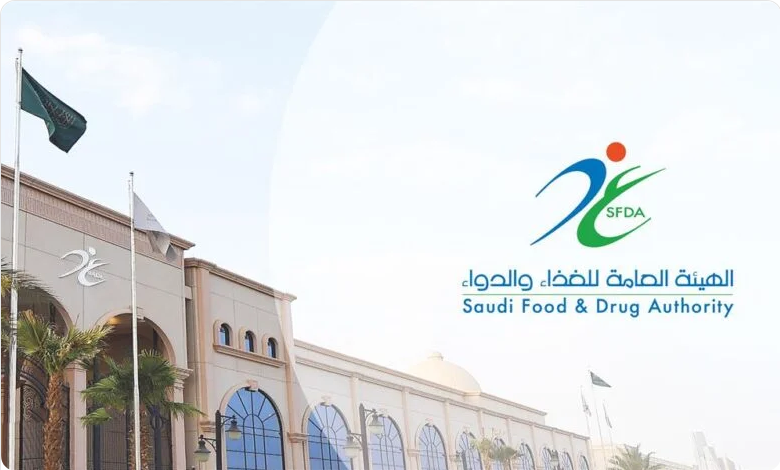 Screenshot 2023 01 23 at 16 42 24 الغذاء والدواء إصدار أكثر من 29 ألف شهادة مطابقة الإرسالية لمنتجات التجميل المستوردة عبر نظام فسح صحيفة المناطق ال...