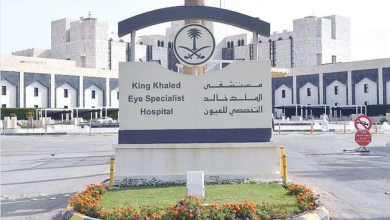 Screenshot 2023 01 24 at 10 48 01 مستشفى الملك خالد التخصصي للعيون توفر وظائف شاغرة صحيفة المناطق السعودية
