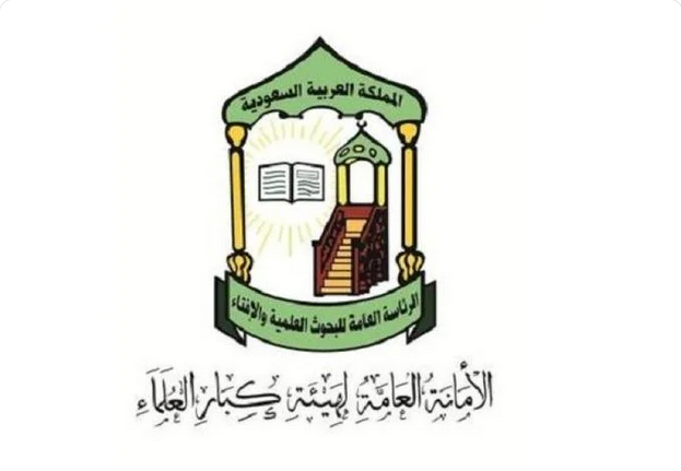 Screenshot 2023 01 25 at 12 20 30 الأمانة العامة لهيئة كبار العلماء تُدين بشدة إقدام أحد المتطرفين في هولندا بتمزيق نسخة من المصحف الشريف صحيفة المن...