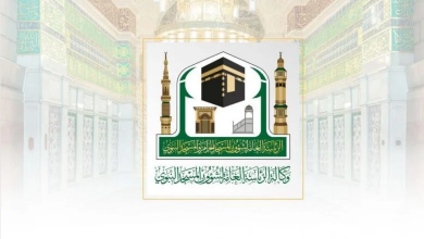 Screenshot 2023 01 28 at 10 59 03 الشؤون النسائية برئاسة المسجد النبوي تقيم ورشة عمل لتطوير منظومة أداء إدارة السفر ال...