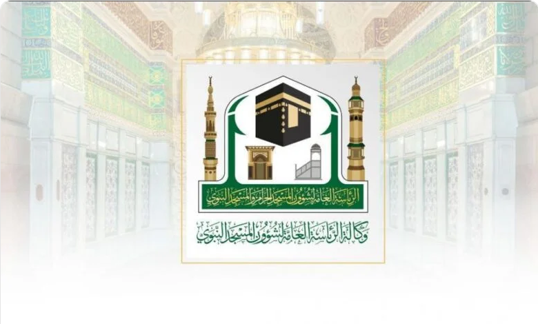 Screenshot 2023 01 28 at 10 59 03 الشؤون النسائية برئاسة المسجد النبوي تقيم ورشة عمل لتطوير منظومة أداء إدارة السفر ال...