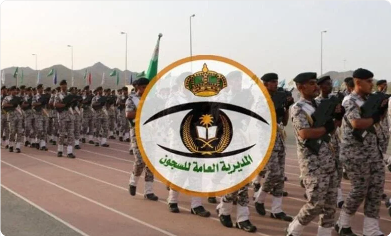 Screenshot 2023 01 28 at 17 04 00 اليوم.. السجون تفتح باب القبول والتسجيل على الوظائف العسكرية صحيفة المناطق السعودية