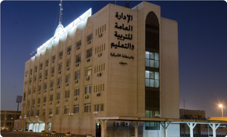 Screenshot 2023 01 30 at 10 26 34 تعليم الشرقية يطلق خدمة التسجيل في النقل المدرسي للعام الدراسي 1445هـ صحيفة المناطق السعودية