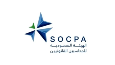 Screenshot 2023 01 30 at 10 35 23 لا تشترط الخبرة.. وظائف شاغرة بـ الهيئة السعودية للمحاسبين القانونيين صحيفة المناطق السعودية