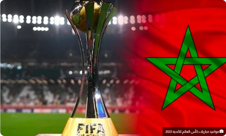 Screenshot 2023 01 30 at 16 54 14 مواعيد مباريات كأس العالم للأندية 2022 صحيفة المناطق السعودية