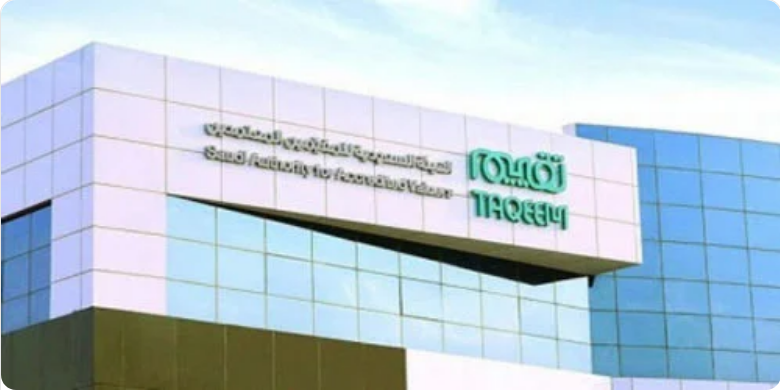 Screenshot 2023 02 02 at 10 43 51 الهيئة السعودية للمقيّمين المعتمدين تؤكد ضرورة التقيُّد بالمتطلبات النظامية والمهنية...