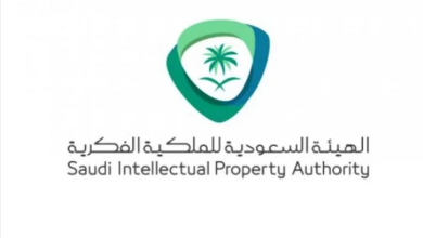 Screenshot 2023 02 06 at 10 31 49 الهيئة السعودية للملكية الفكرية تحصل على الاعتماد السعودي صحيفة المناطق السعودية