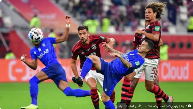Screenshot 2023 02 07 at 13 58 20 التشكيل المتوقع لمباراة الهلال وفلامنجو بكأس العالم للأندية.. والقنوات الناقلة صحيفة المناطق السعودية