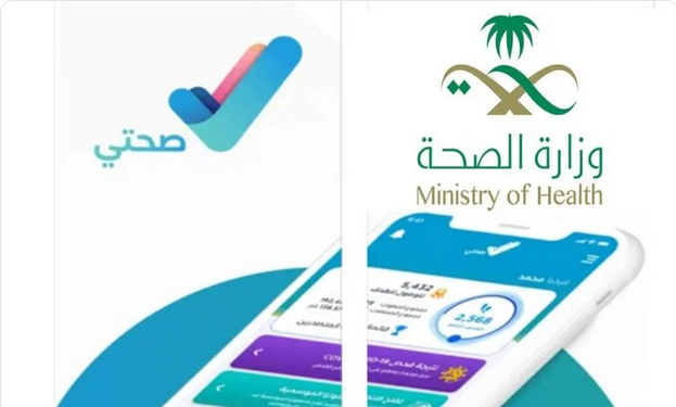 Screenshot 2023 02 08 at 09 51 37 خطوات حجز موعد لتوثيق التطعيمات عبر صحتي صحيفة المناطق السعودية
