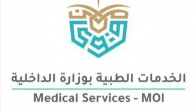 Screenshot 2023 02 10 at 11 37 37 التقديم غداً.. وظائف صحية للنساء بـ الداخلية برتب وكيل رقيب وعريف وجندي أول صحيفة المناطق السعودية