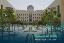 Screenshot 2023 02 12 at 10 42 03 التعليم تنشر جداول دروس الحصص اليومية للأسبوع الحادي عشر من الفصل الدراسي الثاني صحيفة المناطق السعودية