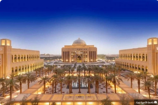 Screenshot 2023 02 19 at 10 15 19 جامعة الأميرة نورة تعلن عن وظائف أكاديمية لحملة البكالوريوس أو الماجستير صحيفة المناطق السعودية