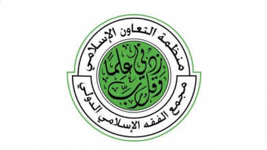 Screenshot 2023 02 24 at 11 07 40 مجلس مجمع الفقه الإسلامي الدولي يختتم أعمال الدورة الـ 25 المنعقدة في جدة صحيفة المناطق السعودية