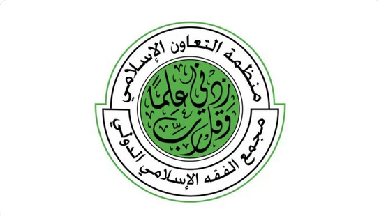 Screenshot 2023 02 24 at 11 07 40 مجلس مجمع الفقه الإسلامي الدولي يختتم أعمال الدورة الـ 25 المنعقدة في جدة صحيفة المناطق السعودية