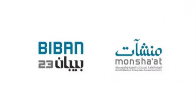 Screenshot 2023 03 09 at 10 34 30 اليوم.. انطلاق ملتقى بيبان 23 بمشاركة 750 عارضًا و350 متحدثًا صحيفة المناطق السعودية