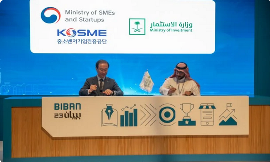 Screenshot 2023 03 10 at 11 18 34 إطلاق برنامج لإنشاء مركز عالمي للأعمال في الرياض بالتعاون مع كوريا الجنوبية صحيفة المناطق السعودية