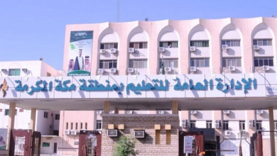 Screenshot 2023 03 20 at 10 33 48 تعليم منطقة مكة المكرمة يعتمد مواعيد الدراسة في شهر رمضان المبارك لهذا العام صحيفة المناطق السعودية