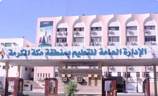 Screenshot 2023 03 20 at 10 33 48 تعليم منطقة مكة المكرمة يعتمد مواعيد الدراسة في شهر رمضان المبارك لهذا العام صحيفة المناطق السعودية