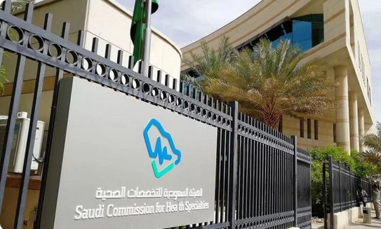 Screenshot 2023 04 27 at 10 26 52 الهيئة السعودية للتخصصات الصحية تقيم حفل معـايدة لمنسوبيها بعيد الفطر المبارك صحيفة المناطق السعودية