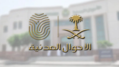 Screenshot 2023 04 28 at 12 26 16 الأحوال المدنية 3 فئات يمكنها الاستفادة من خدمة تقدير صحيفة المناطق السعودية