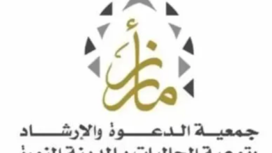 Screenshot 2023 06 16 at 11 15 29 جمعية الدعوة والإرشاد بالمدينة المنورة تطلق مبادرة زيارة المرضى المنومين من ضيوف الرحمن صحيفة المناطق السعودية