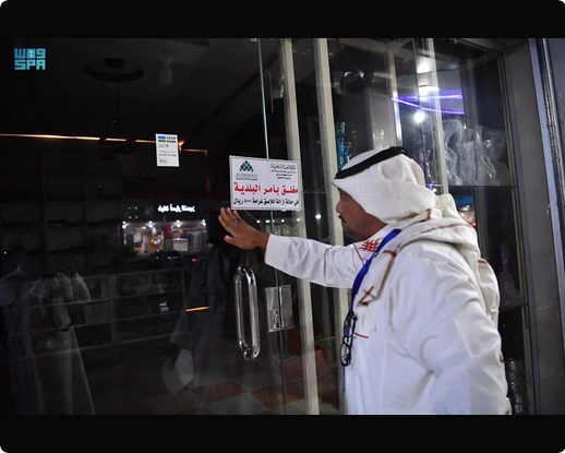 Screenshot 2023 06 25 at 15 04 12 عام أمانة منطقة جازان تنفّذ 36 جولة رقابية تفتيشية بمركز الشقيق